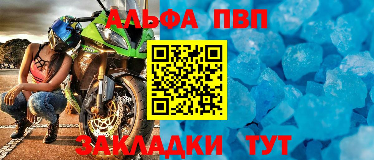 Бор  А ПВП СК  Вход с VPN  A PVP кристаллы  A-PVP крисы CK 