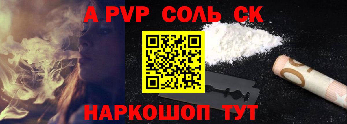 A-PVP VHQ Бор