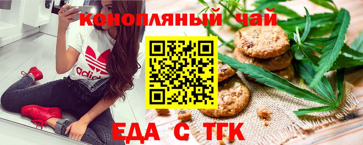 Canna-Cookies марихуана  Вход с VPN  Бор 
