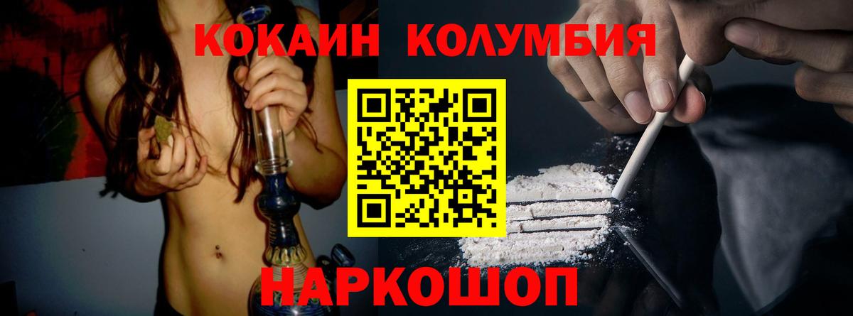 Бор  КОКАИН Эквадор  КОКАИН FishScale  Вход с VPN 