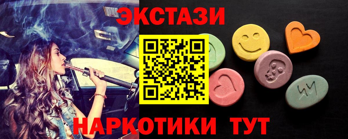 Экстази mix  Вход с VPN  ЭКСТАЗИ  Бор  Ecstasy DUBAI 