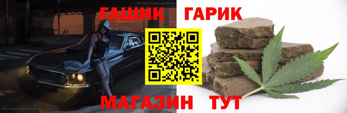 ГАШ хэш Бор