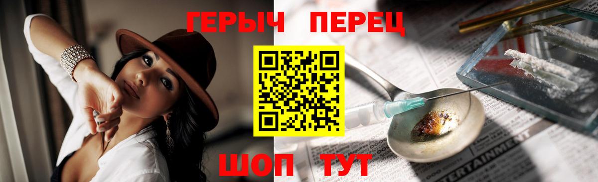 Бор  Героин Heroin  Вход с VPN 