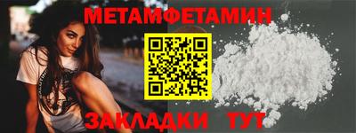 мет Шебекино