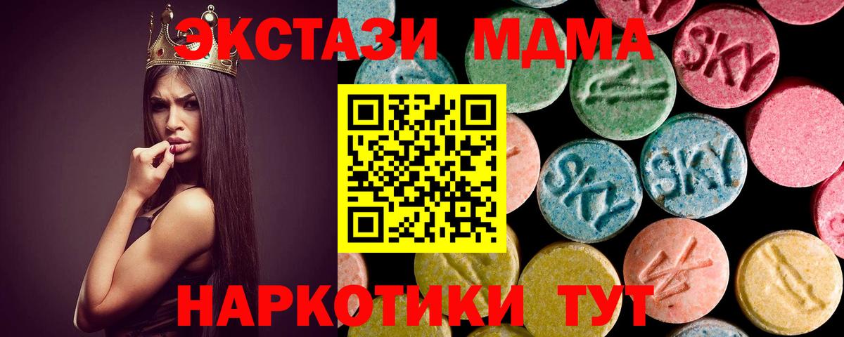 MDMA кристаллы Бор