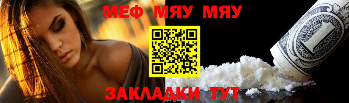 Бор  Мефедрон  МЯУ-МЯУ mephedrone  Вход с VPN  МЯУ-МЯУ mephedrone 