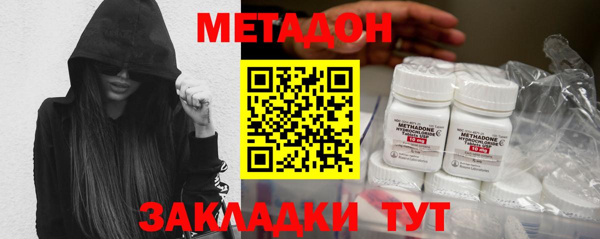 Метадон VHQ  Вход с VPN  Бор  Метадон мёд 