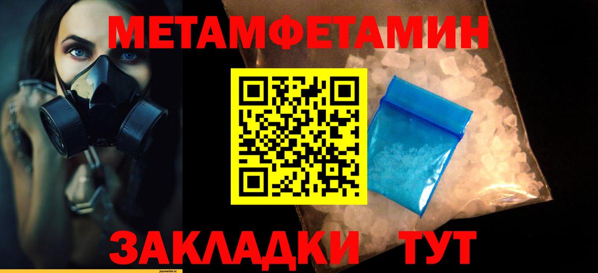 МЕТАМФЕТАМИН винт Бор
