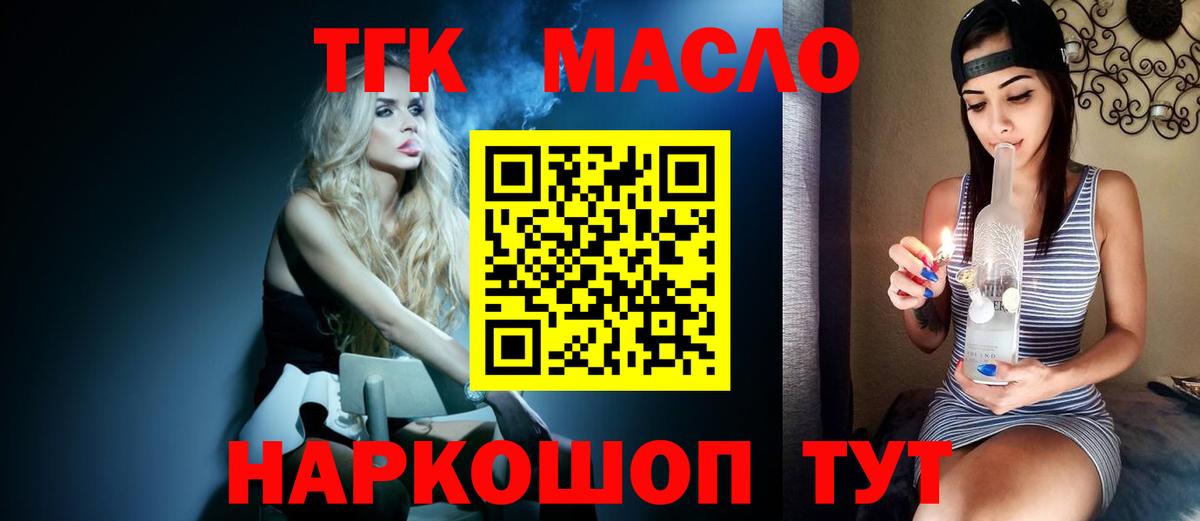 Дистиллят ТГК гашишное масло Бор