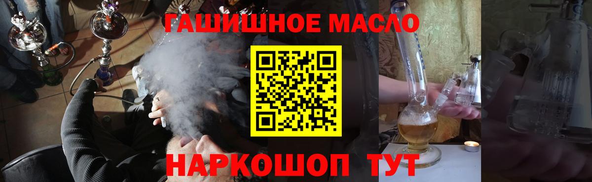 Дистиллят ТГК концентрат  Дистиллят ТГК гашишное масло  Вход с VPN  Бор 